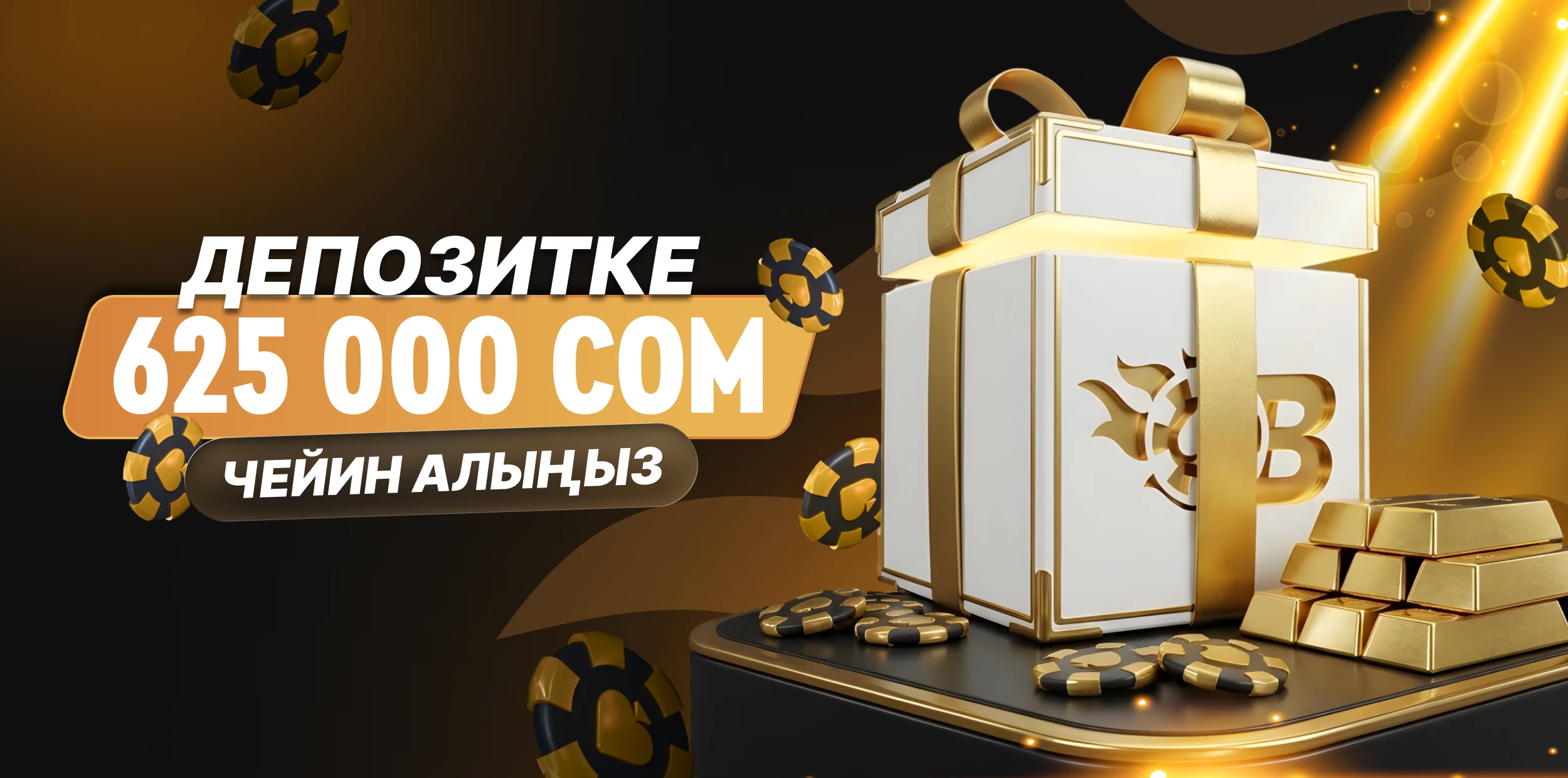 BoostWin Бонусу